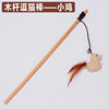 Small bell, interactive toy, getting rid of boredom, cat, wholesale