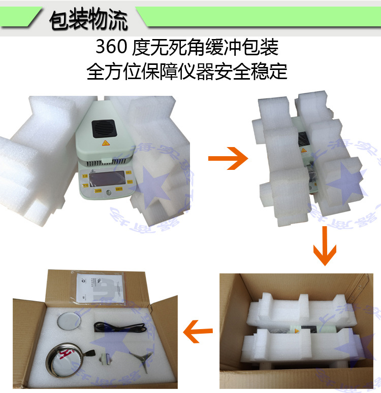 促销上海越平DSH5010水份测量仪水份水分检测仪快速水分测定仪阿里巴巴