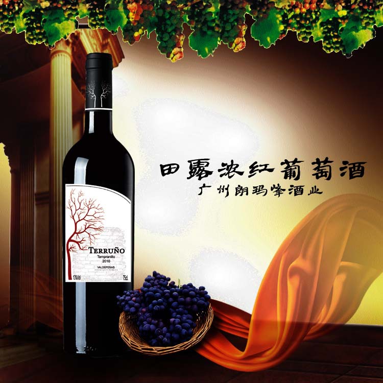 田露浓红葡萄酒2 副本