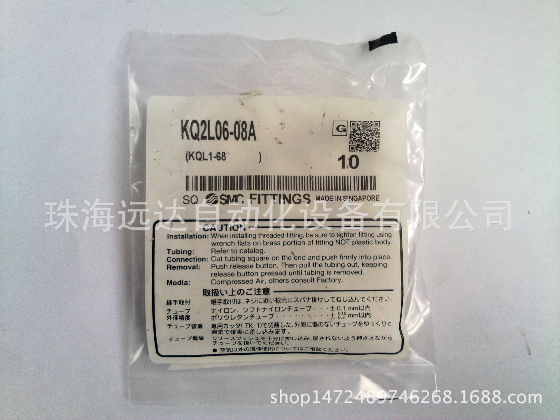 供应正品SMC接头KQ2L06-08A