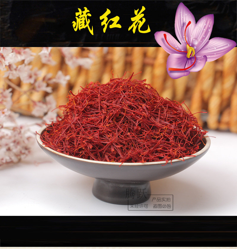 Saffron Threads Zang Hong Hua Loose Dried Crocus Stigmas for Tea and Culinary Use 5g 10g 20g overview