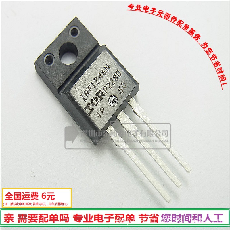 + IRFIZ46N 场效应三极管TO220N沟道 全新现货