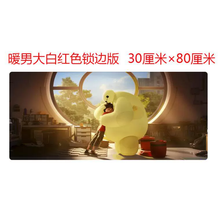[游戏鼠标垫锁边大号滑鼠垫 mouse pad 可定制广告鼠标垫 玩途工厂]