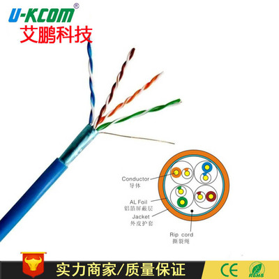factory Produce UTP Shield 24AWG0.50 Single strand Fluke test engineering Dedicated Network cable