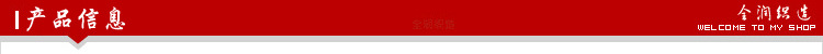 产品信息