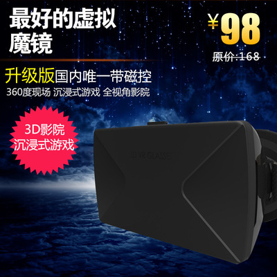 厂家直销 头盔眼镜 3D手机电影游戏魔盒 为3D而生高端产品