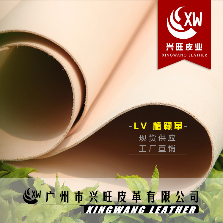 【兴旺皮革】植鞣革枥木革雕刻皮树膏糕皮栲皮带革平纹粒面3厚度