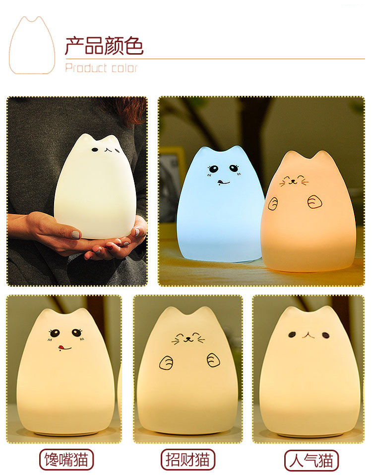 Free star LED charging colorful Nightlight USB color touch lamp Mini DIY cat lamp4