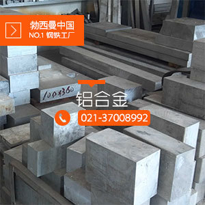 【勃西曼铝业】批发供应5083H112西南铝材  可零售