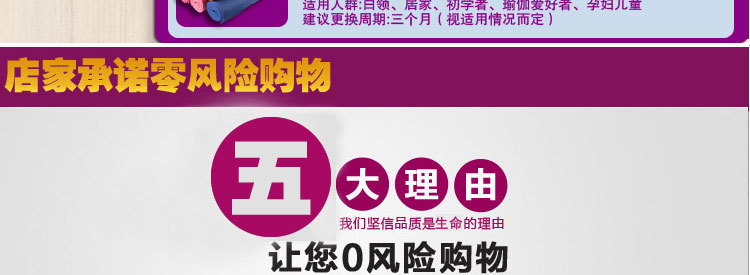 瑜伽墊_03