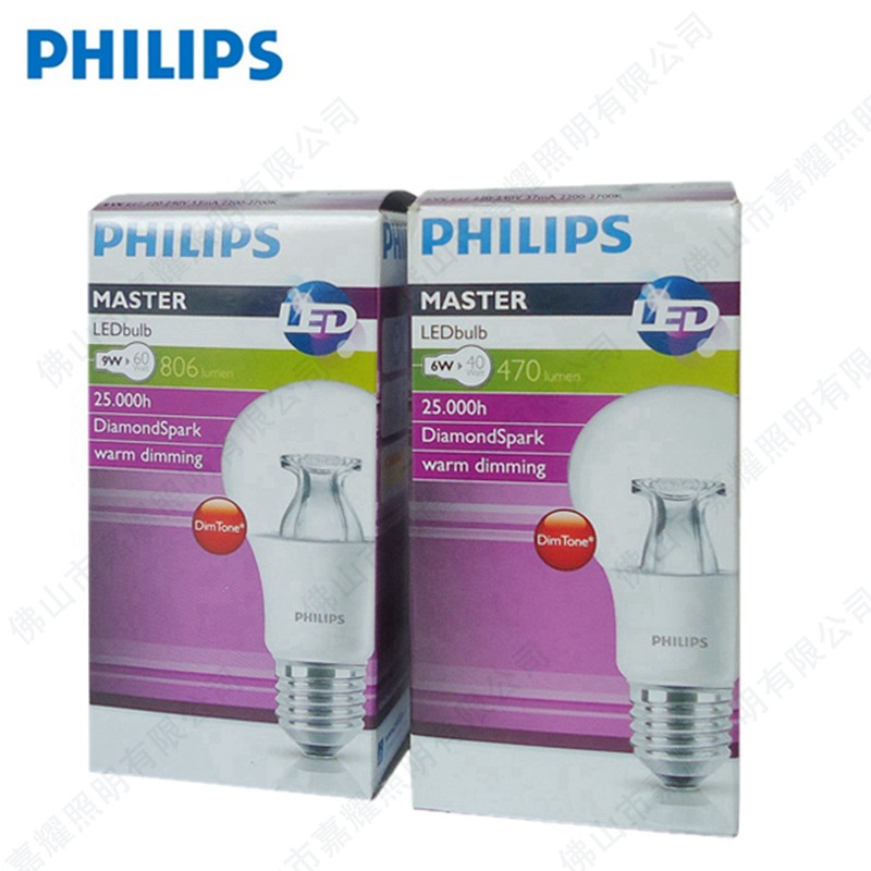 PH 6W 9W LED