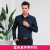 Blue single men's shirt