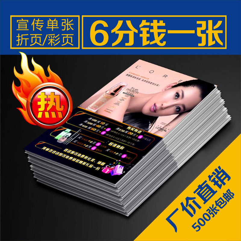 超市及便利店中秋國慶節日促銷彩色DM宣傳單頁設計 印刷 制作