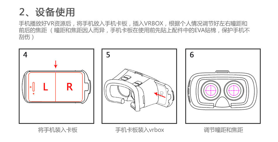 Lunettes VR ou 3D VRBOX - Ref 1226962 Image 62