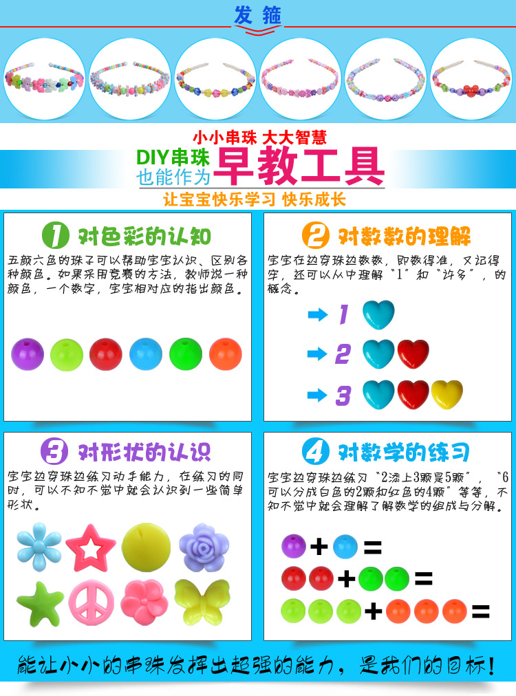 串珠产品详情_11