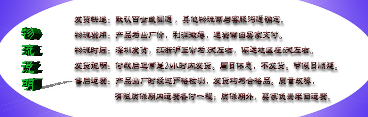 物流说明