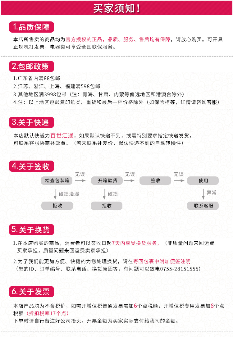 齊心產品詳情模版底部_03