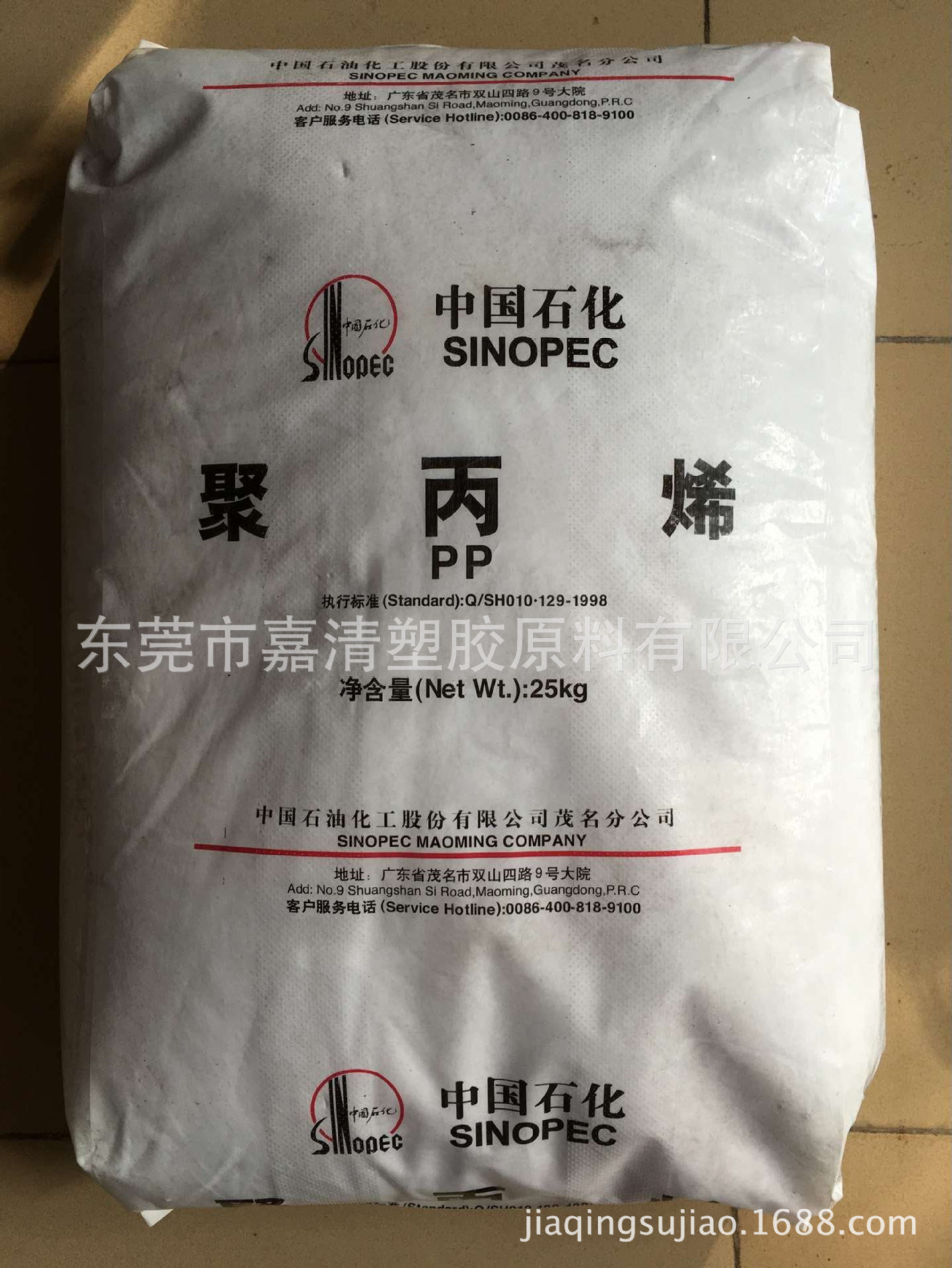 CPP专用料 PP 茂名石化 PPR-FT07-S 透明级 吹膜级