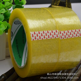 封装打包胶带;其他胶带;环保产品胶带
