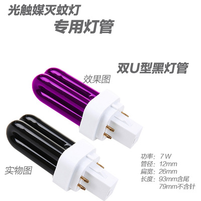 光触媒灭蚊灯灭蚊器捕蚊器电路板线路板专业设计加工生产