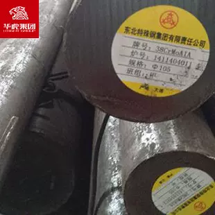 华虎 1.0546合金结构圆钢 圆棒大量现货库存 原厂质保