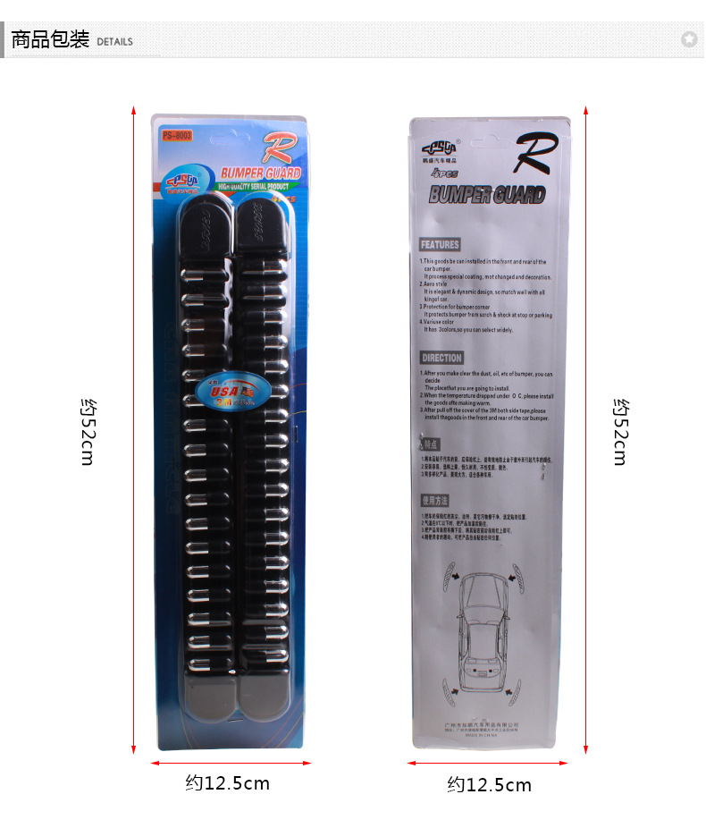 PS-8003子彈防撞條_14