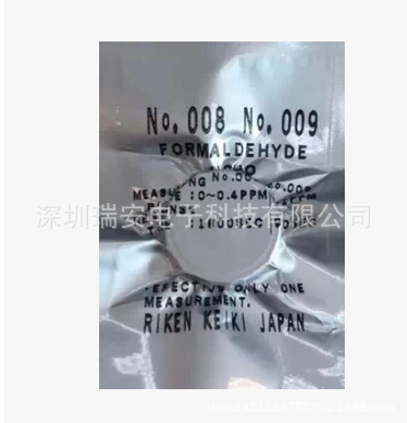日本理研FP-30C甲醛分析仪甲醛测试仪FP-30甲醛检测仪药片