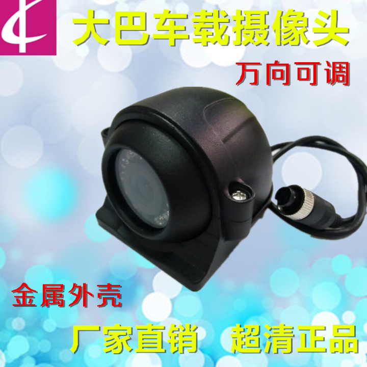 大巴侧视摄像头 360度货车全景  货车刻录机侧视安装 货车侧视