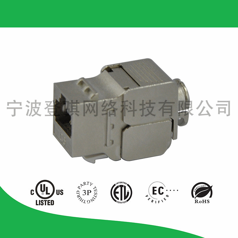 超六类屏蔽模块RJ45模块网络通信模块Cat6A,180度窄款免工具