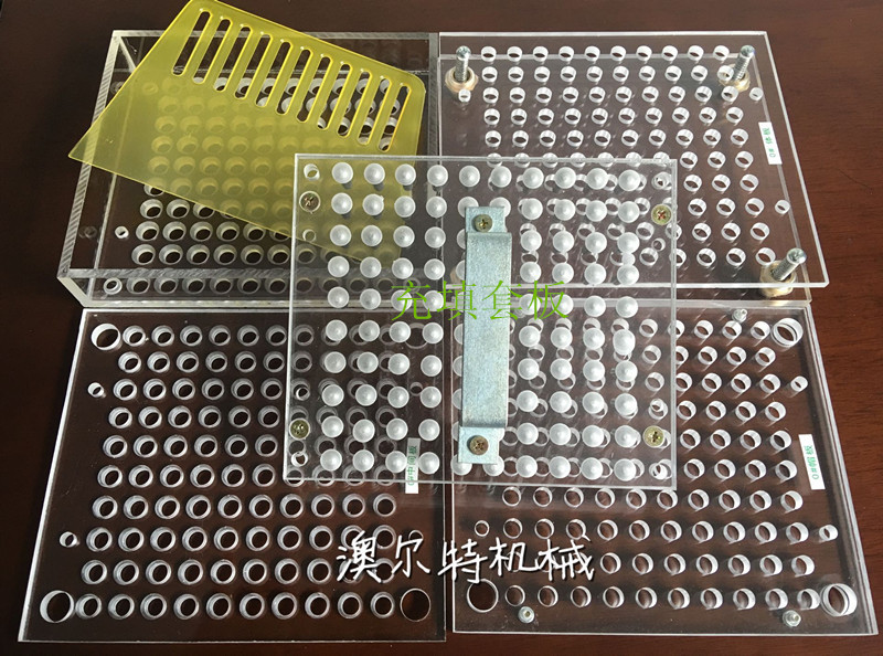 供应J-100空心胶囊填充板套板  胶囊充填板 胶囊填充板 胶囊灌装