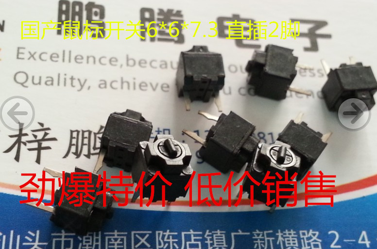 进口方形微动开关微软鼠标开关按键6*6*7.3 直插式2脚