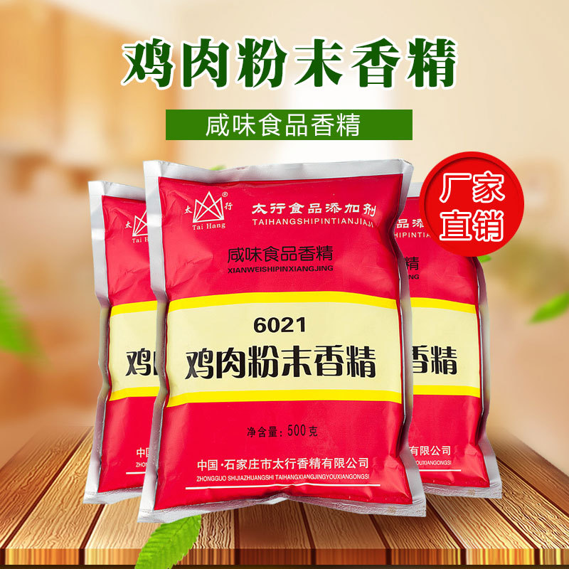 现货供应食品香精、鸡肉粉末香精、猪肉粉末香精、牛肉粉末香精