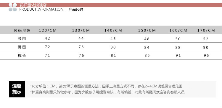 尺码表裤子1