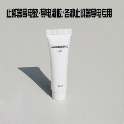 红外线智能止鼾器导电凝胶导电液导电啫喱仁和止鼾器外贸跨境出口|ms