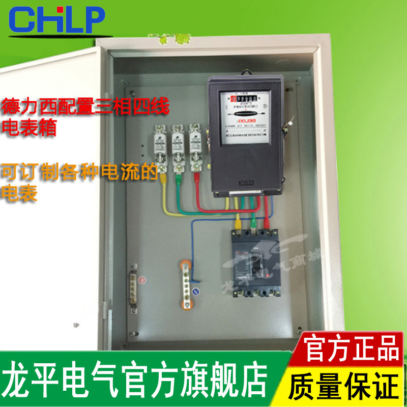 三相四线电表箱成套配电箱电表计量箱开关箱100A电表各种电压可选