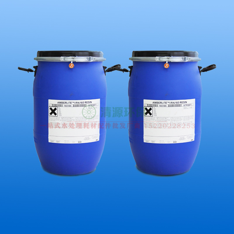 Dow resin Mixed bed resin DOWEX MONOSPHERE MR-575 LCNG Total generation Direct selling goods in stock