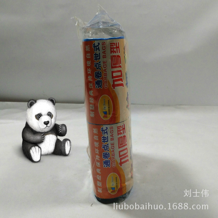 垃圾袋4