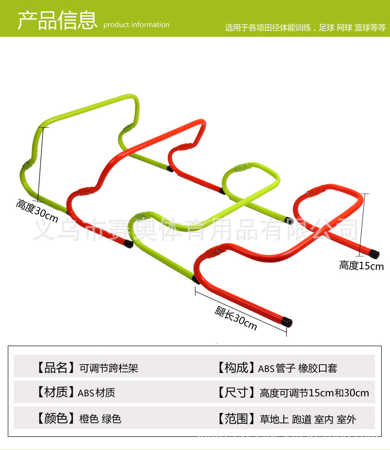 跨栏架模板_03