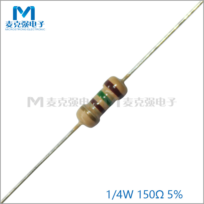 散装直插碳膜电阻1/4W 150欧 5%四色环电阻0.25W 150R 棕绿棕金