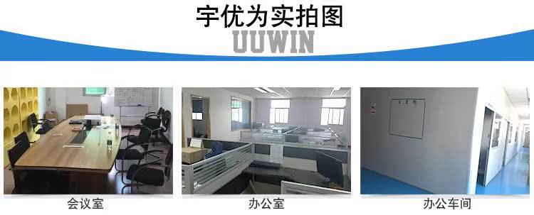 宇尤為詳情頁5_17