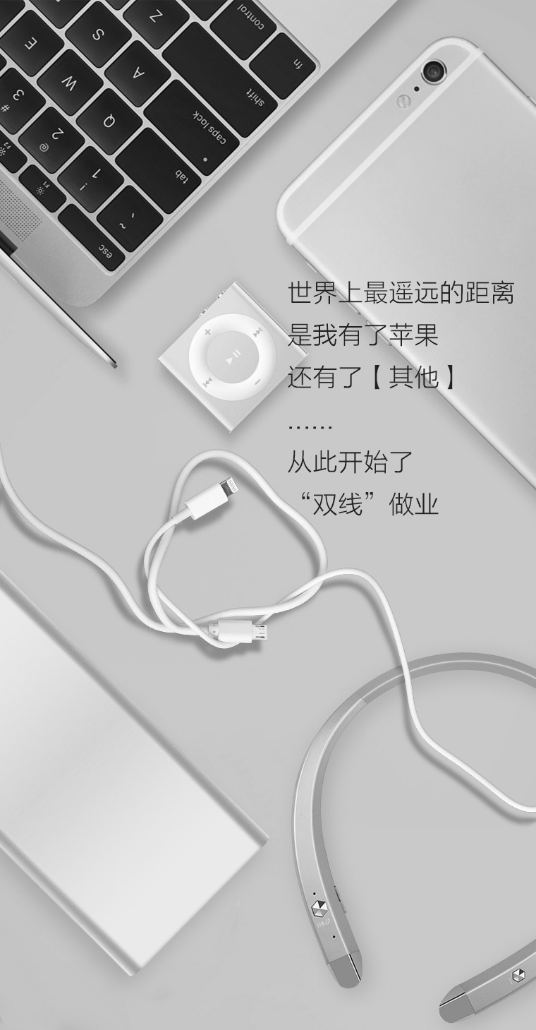 数据线页面_03