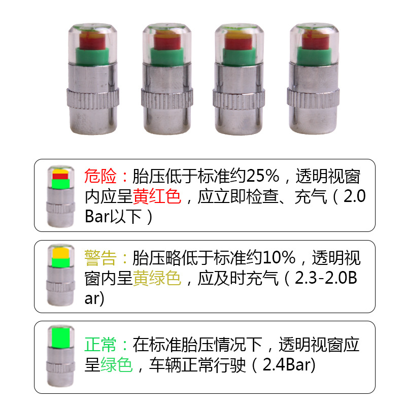 汽車輪胎氣嘴帽 氣門嘴帽氣門芯帽胎壓監(jiān)測帽 報警示器系統(tǒng)氣嘴帽
