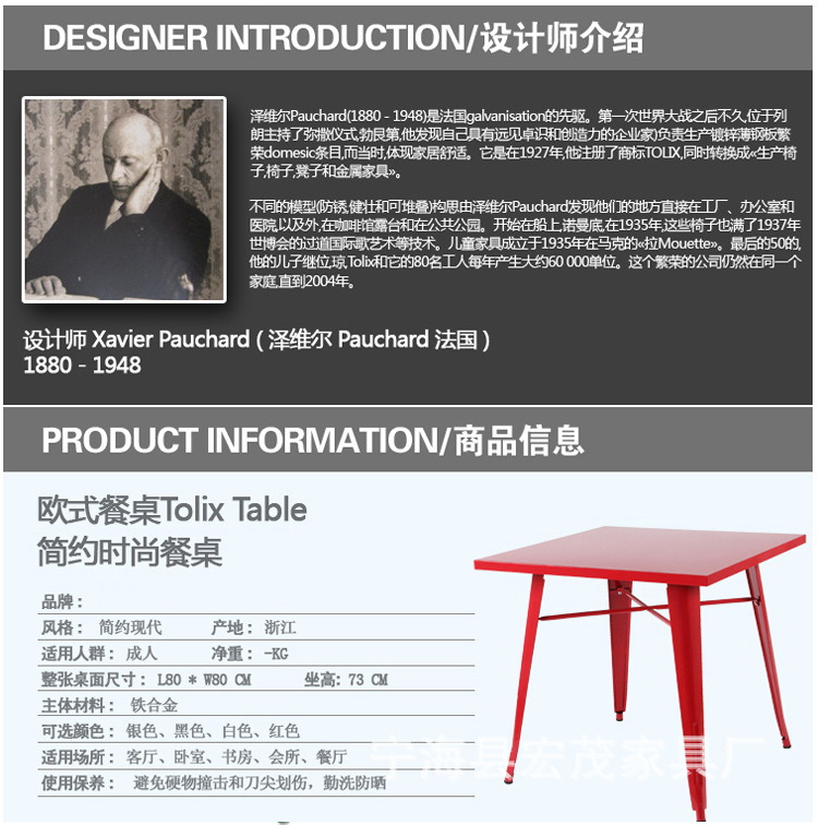 鐵皮桌_01