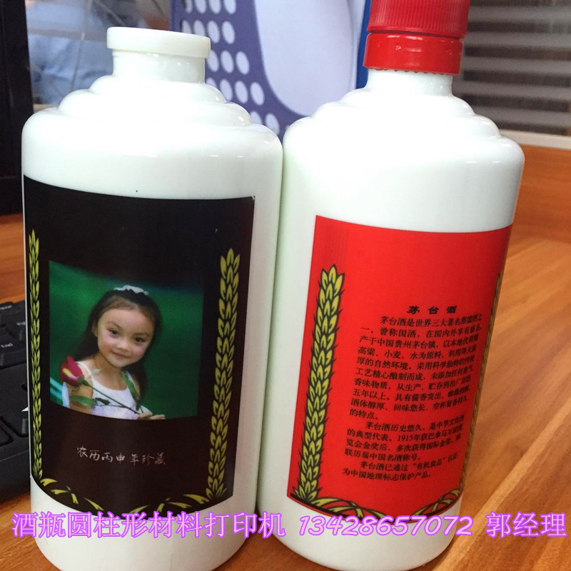 能打印圆柱形曲面瓶子杯子的机器