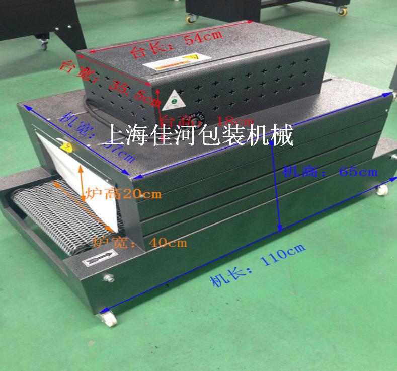 可乐瓶收缩机 热收缩包装机 热收缩机