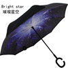 Exempted car reverse umbrella without wet umbrella umbrella umbrella golf advertising gift Umbrella National Day travel umbrella student season