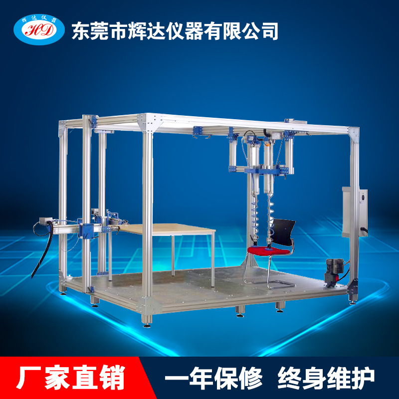 办公桌试验机 家具综合测试仪 桌子/椅子试验机 压力试验机