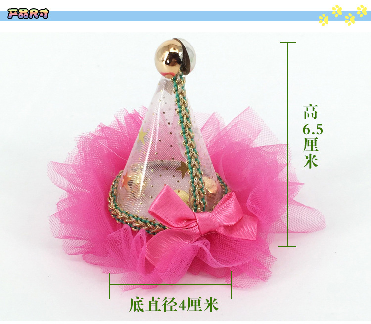 B0115魔法帽发夹详情图_02