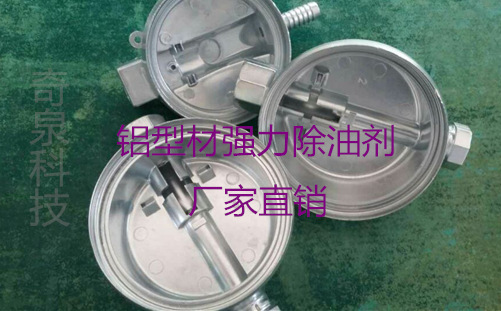 纯铝无腐蚀清洗剂 铝型材浸的除油剂 钢铁油污分散剂