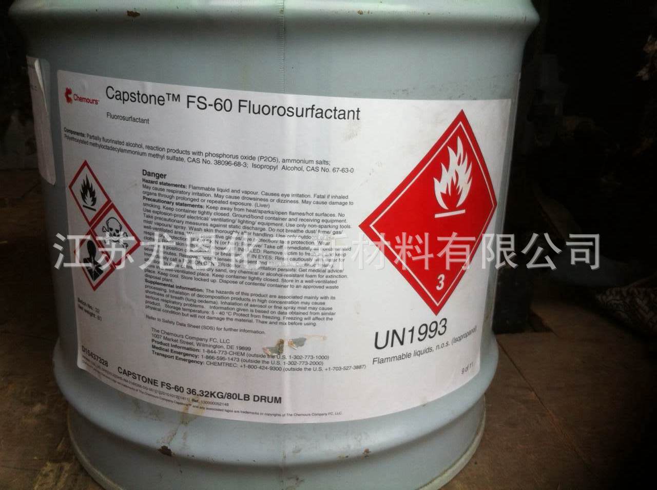 现货杜邦Capstone FS-60